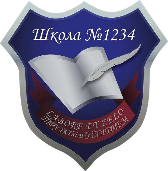 Логотип школы 1234